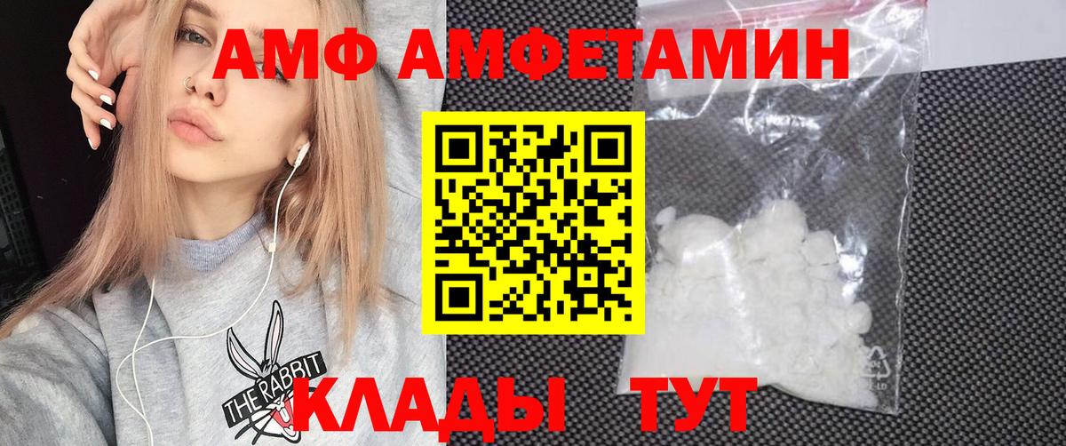 Амфетамин  Вход с VPN  Бердск  Амфетамин Premium 