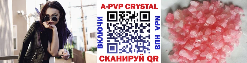 Alpha PVP СК КРИС  купить   Бердск 