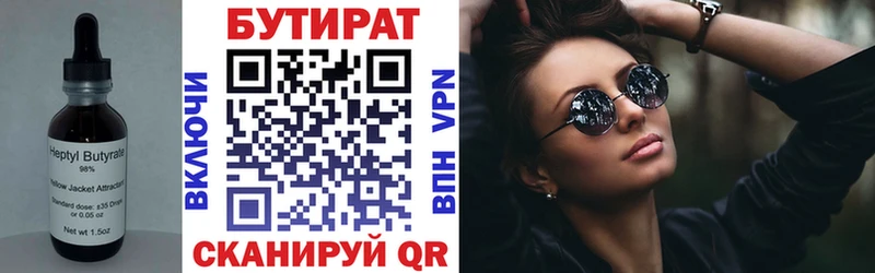 маркетплейс Telegram  Бердск  БУТИРАТ оксибутират  мега маркетплейс 