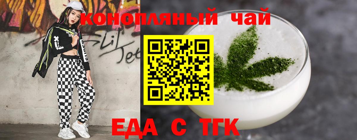 Печенье с ТГК марихуана  Вход с VPN  Бердск 