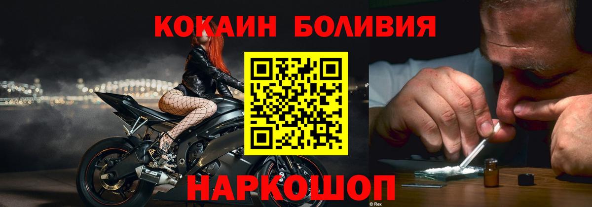 КОКАИН Fish Scale  Кокаин  КОКАИН Columbia  Бердск  Вход с VPN 