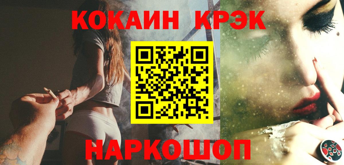 КОКАИН 99% Бердск