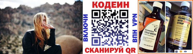 Кодеиновый сироп Lean Purple Drank  Бердск 