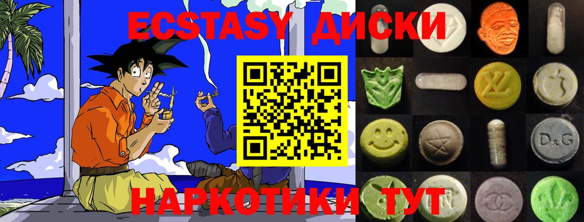 Экстази 300 mg Бердск