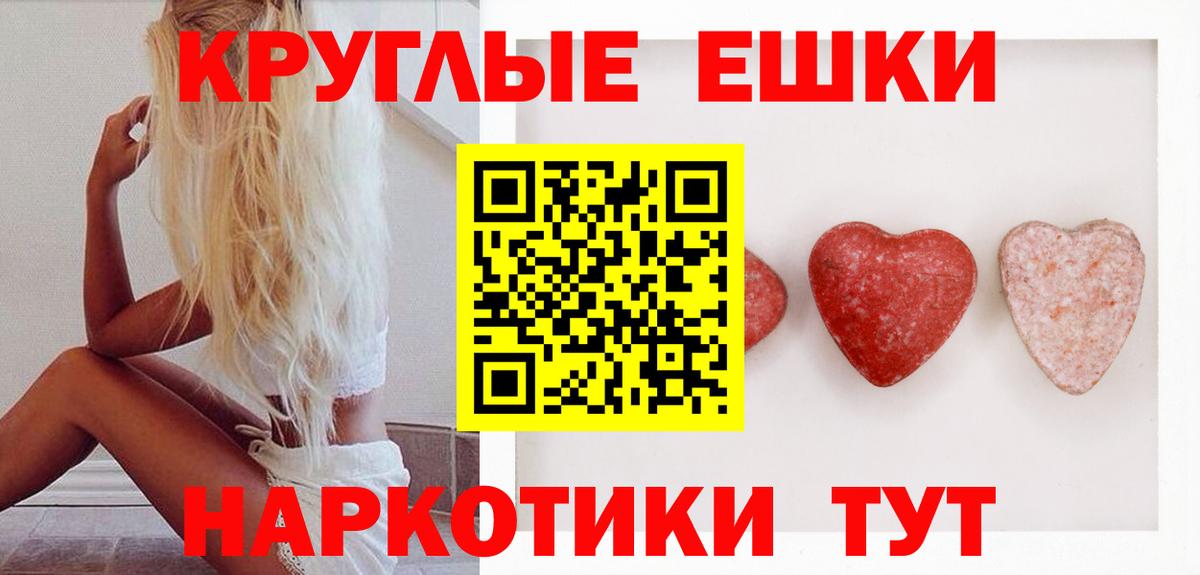 Ecstasy ешки  ЭКСТАЗИ  Бердск  ЭКСТАЗИ диски  Вход с VPN 