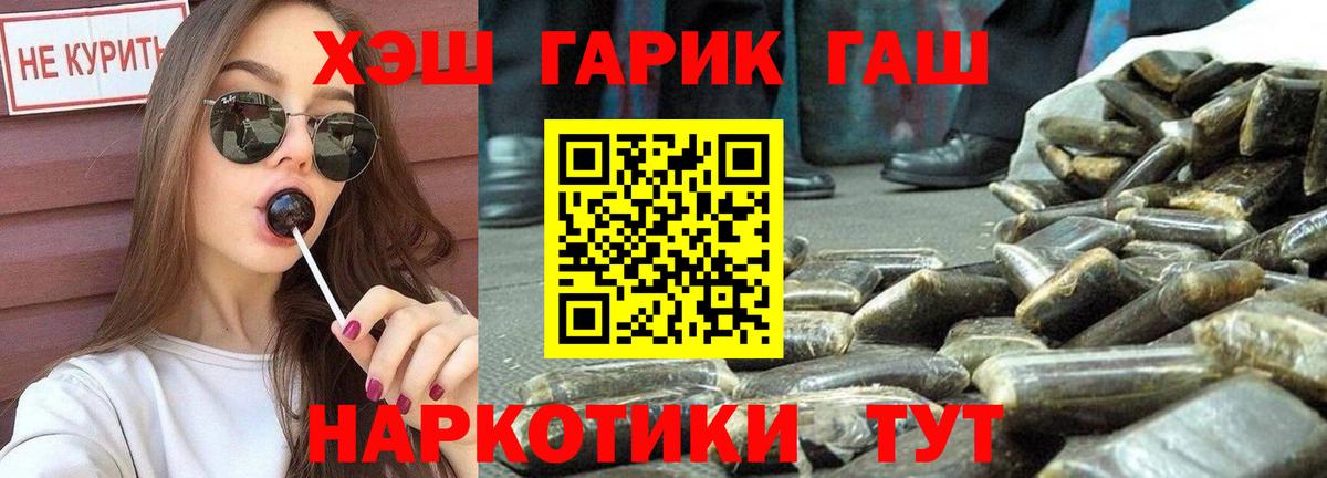 Гашиш Изолятор  Вход с VPN  Бердск  Гашиш ice o lator 