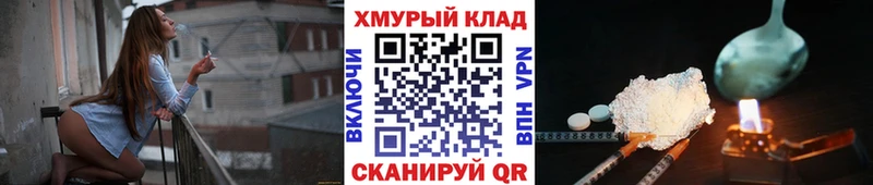 OMG ССЫЛКА Бердск ГЕРОИН Heroin