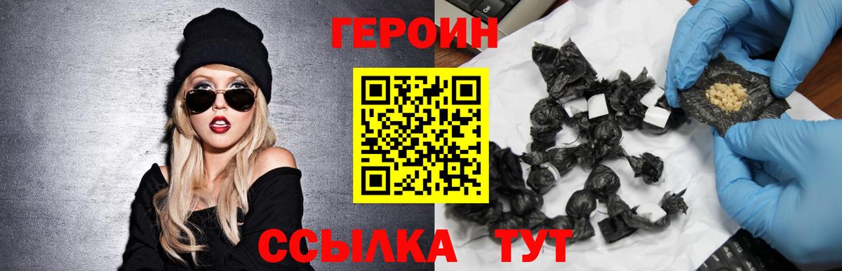 ГЕРОИН афганец  Вход с VPN  Бердск 