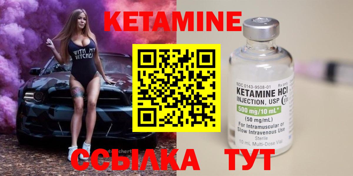 КЕТАМИН VHQ  даркнет формула  Бердск  Вход с VPN  Кетамин ketamine 