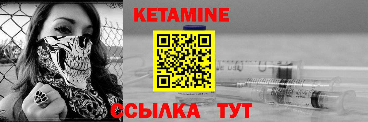 КЕТАМИН ketamine Бердск