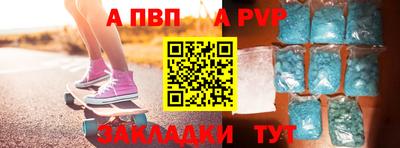 а пвп мука Апшеронск