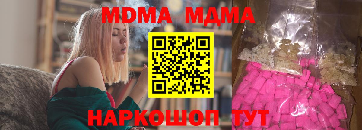 Бердск  MDMA молли  Вход с VPN  MDMA VHQ 