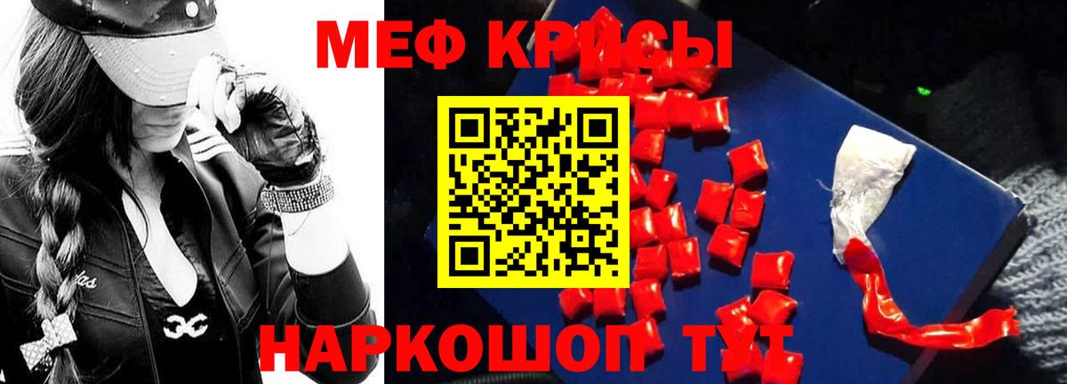 Бердск  Меф  Вход с VPN  Меф 4 MMC  Мефедрон VHQ 
