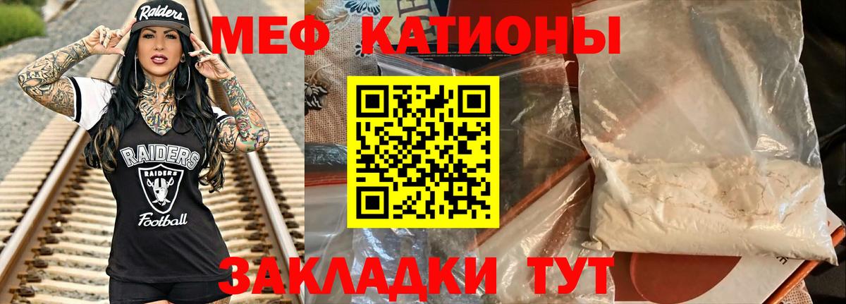 Меф  Бердск