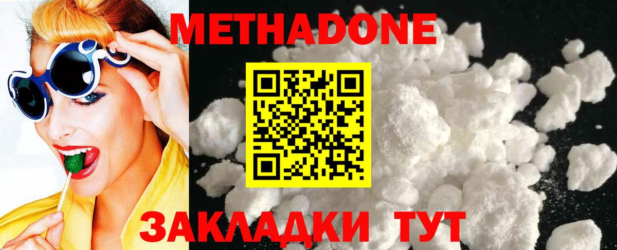 Метадон мёд  Вход с VPN  Бердск  Метадон белоснежный 