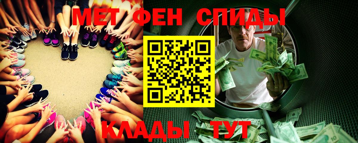 МЕТАМФЕТАМИН кристалл  Вход с VPN  Бердск 