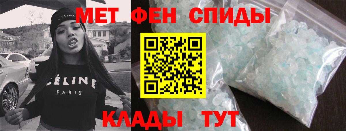 Метамфетамин мет Бердск