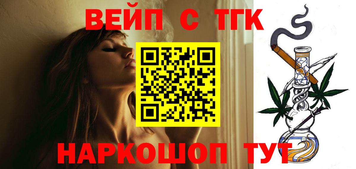 Бердск  ТГК Wax  Вход с VPN  ТГК вейп с тгк 