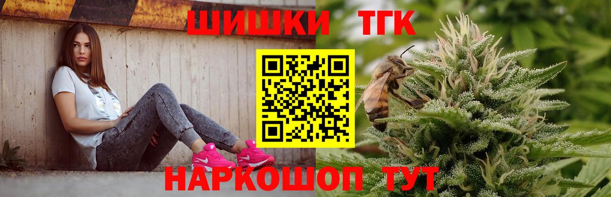 Бердск  Марихуана сатива  Канабис THC 21%  Марихуана гибрид  Вход с VPN 